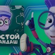 Фиксики Простой Карандаш