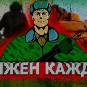 Обязанности Солдата Ст 161