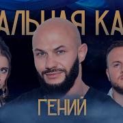 Натальная Карта Жиган