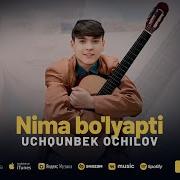 Учкинбек Очилов Мусофир Оноини Тишлаган Дадам