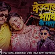 Samikshya Adhikari Song