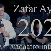 Зафар Аюби Туёона Нав 2025