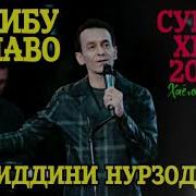 Ман Аз Ёрам Чудо Гаштам Намедони