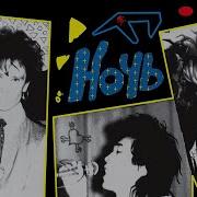 Гр Кино Студийные Записи 1986