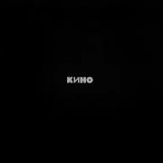 Группа Кино Чёрный Альбом