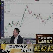 Raga Finance 4點痴線財經 20240829