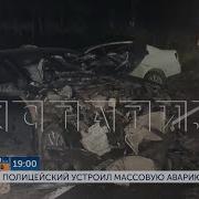 Кстати Нижний Новгород Пьяный Полицейский