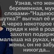 Незабываемые Истории И Рассказы