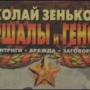 Зинкович Аудикниги