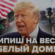 За Это Придётся Ответить Ь