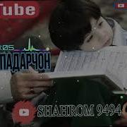Кори Алишер Нашид Падар