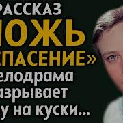 Аудиокнига Мелодрама