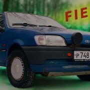 Новый Форт Фиеста Реклама