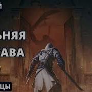 Живучий 2 Дальняя Застава Константин Муравьёв