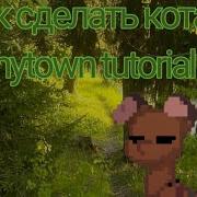Как Сделать Кота В Pony Town