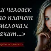 Если Человек Часто Плачет Даже По Мелочам Это Значит Что