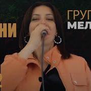 Новинки Лезгинских Песен 2022
