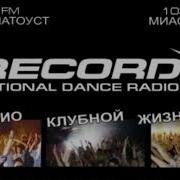Местные Рекламные Блоки Дорожное Радио Златоуст 2013