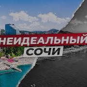 Индивидуалки Сочи Лоо