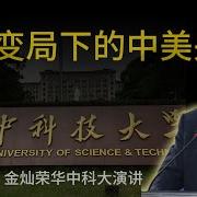 百年未有之大变局