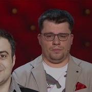 Харламов И Мартиросян Кастинг На Евровидение Без Цензуры
