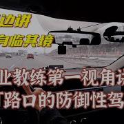 红绿灯第一视角