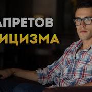 Райан Холидей Стоицизм