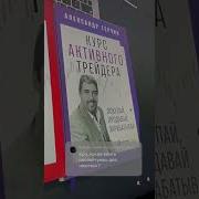Малая Инцеклопедия Трэйдэра Элдэра