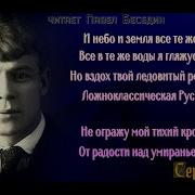 И Небо И Земля Все Те Же Есенин