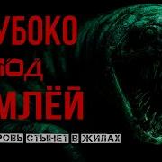 Недра Аудиокнига