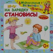 Клоун Плюх Спорт