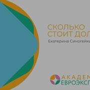Сколько Стоит Долг
