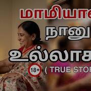 Tamil Sex Stories