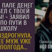 Новые Рассказы Влада Так Не Бывает
