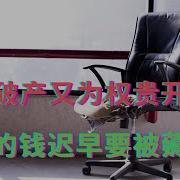 个人破产又为权贵开后门 大头的钱迟早要被薅秃噜