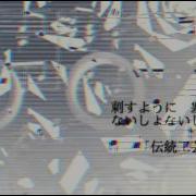 共感覚おばけ ササノマリイ Feat 初音ミク