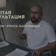 Психологисеская Консультация