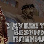 Канон Андрея Критского Вторник На Русском Языке