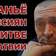 Ловим На Вранье Россиян