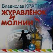Алые Перья Стрел Аудиокнига Скачать