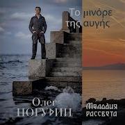 Улица Аристотеля Олег Погудин