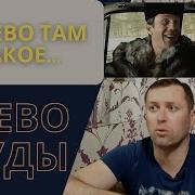 Кронин Арчибальд Древо Иуды