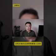翟山鹰中国人