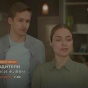 Канал Солнце Родители