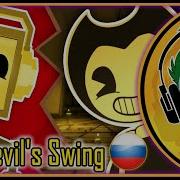 Devil S Swing На Русском