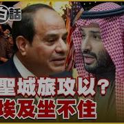 美國考慮參戰給最後一擊 伊朗的迅速潰敗嚇壞了誰