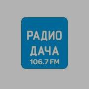 Послерекламные Заставки Авторадио Ивашки