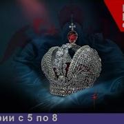 Романова Сборник