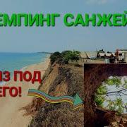 Есть На Море Городок