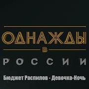 Азамат Девочка Ночь